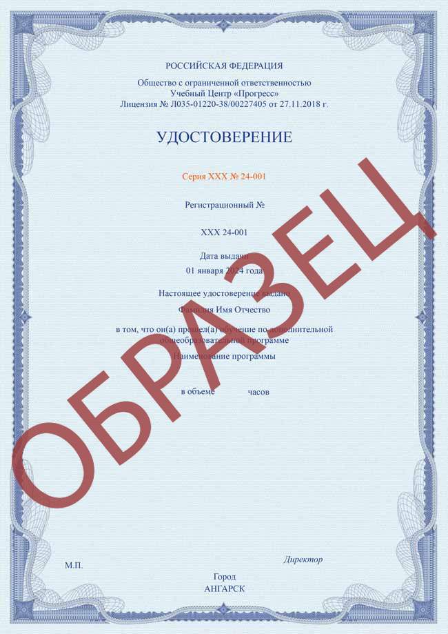 Информация по программе Рабочий люльки