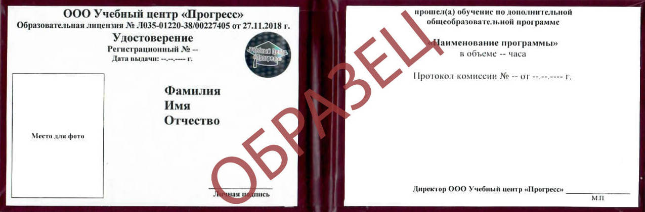 Информация по программе Рабочий люльки